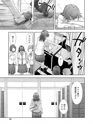 [有村ありお] ホント男ってケダモノなんだから [DL版]_031