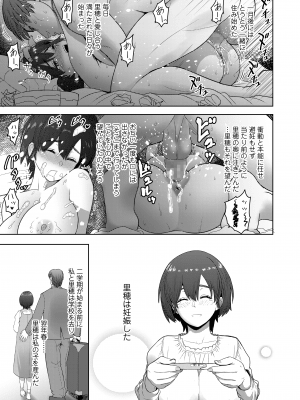 [有村ありお] ホント男ってケダモノなんだから [DL版]_073