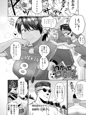 [有村ありお] ホント男ってケダモノなんだから [DL版]_076