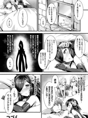 [針金紳士] 異種LOVEあーかいぶ【カラーイラスト＆カバーイラストメイキング集付き電子書籍限定版】[DL版]_024