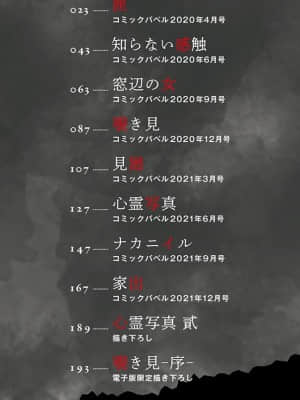 [岩崎ユウキ] 閲覧禁止 [DL版]_003