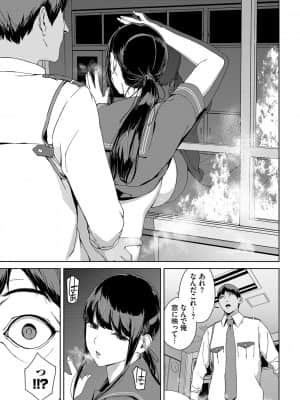 [岩崎ユウキ] 閲覧禁止 [DL版]_122