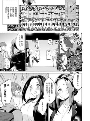 [ぷらむ] あまくちとろけあな【デジタル特装版】 [DL版]_006