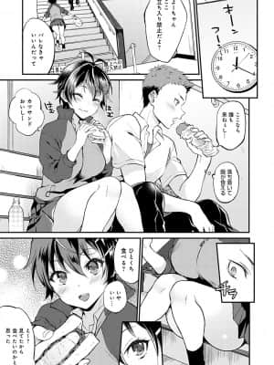 [ぷらむ] あまくちとろけあな【デジタル特装版】 [DL版]_030