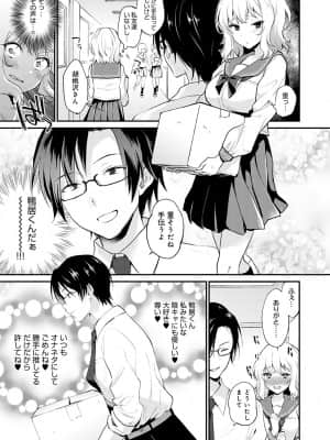 [ぷらむ] あまくちとろけあな【デジタル特装版】 [DL版]_050