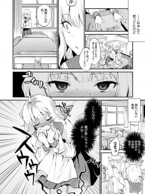 [ぷらむ] あまくちとろけあな【デジタル特装版】 [DL版]_051