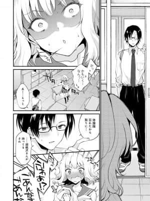 [ぷらむ] あまくちとろけあな【デジタル特装版】 [DL版]_055