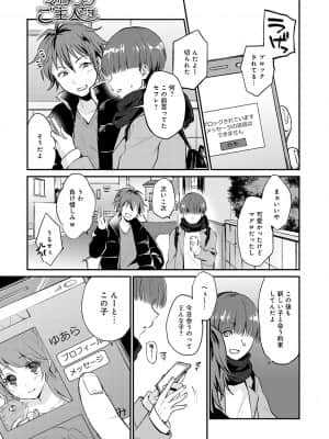 [ぷらむ] あまくちとろけあな【デジタル特装版】 [DL版]_072