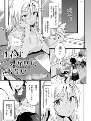 [ぷらむ] あまくちとろけあな【デジタル特装版】 [DL版]_092