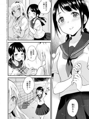 [ぷらむ] あまくちとろけあな【デジタル特装版】 [DL版]_093
