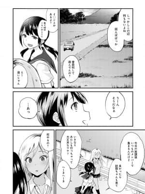 [ぷらむ] あまくちとろけあな【デジタル特装版】 [DL版]_095