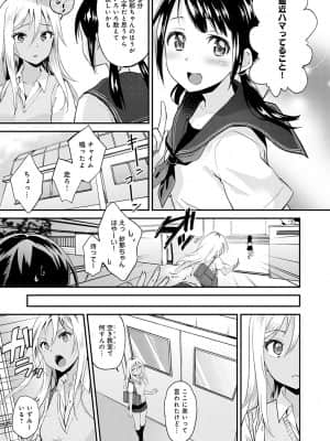 [ぷらむ] あまくちとろけあな【デジタル特装版】 [DL版]_096