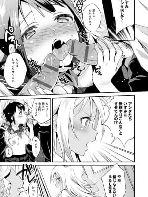 [ぷらむ] あまくちとろけあな【デジタル特装版】 [DL版]_098
