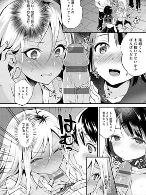 [ぷらむ] あまくちとろけあな【デジタル特装版】 [DL版]_107