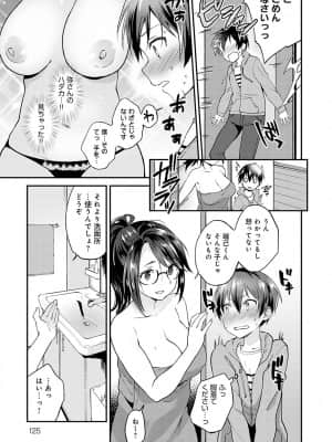 [ぷらむ] あまくちとろけあな【デジタル特装版】 [DL版]_124