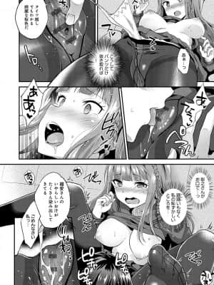 [ぷらむ] あまくちとろけあな【デジタル特装版】 [DL版]_157