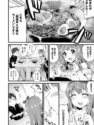 [ぷらむ] あまくちとろけあな【デジタル特装版】 [DL版]_171