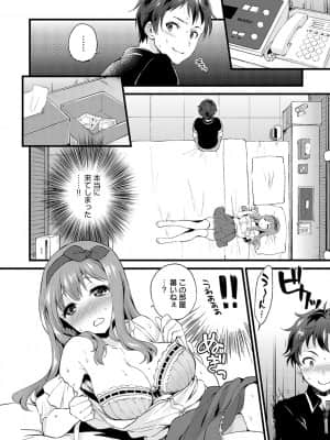 [ぷらむ] あまくちとろけあな【デジタル特装版】 [DL版]_175