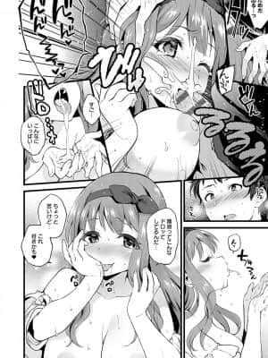 [ぷらむ] あまくちとろけあな【デジタル特装版】 [DL版]_181