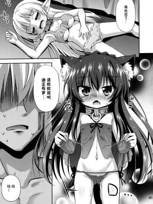 [绅士仓库汉化] (C95) [最果て空間 (緋乃ひの)] 異世界でリア充生活 (異世界魔王と召喚少女の奴隷魔術)_004