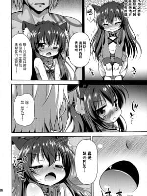 [绅士仓库汉化] (C95) [最果て空間 (緋乃ひの)] 異世界でリア充生活 (異世界魔王と召喚少女の奴隷魔術)_007