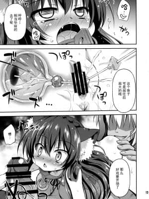 [绅士仓库汉化] (C95) [最果て空間 (緋乃ひの)] 異世界でリア充生活 (異世界魔王と召喚少女の奴隷魔術)_012