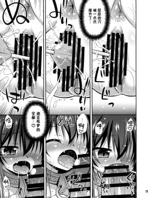 [绅士仓库汉化] (C95) [最果て空間 (緋乃ひの)] 異世界でリア充生活 (異世界魔王と召喚少女の奴隷魔術)_014
