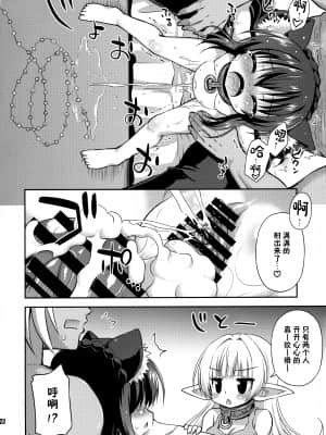 [绅士仓库汉化] (C95) [最果て空間 (緋乃ひの)] 異世界でリア充生活 (異世界魔王と召喚少女の奴隷魔術)_019
