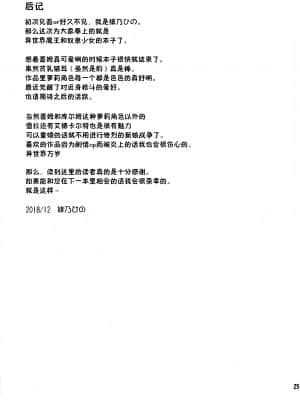 [绅士仓库汉化] (C95) [最果て空間 (緋乃ひの)] 異世界でリア充生活 (異世界魔王と召喚少女の奴隷魔術)_024