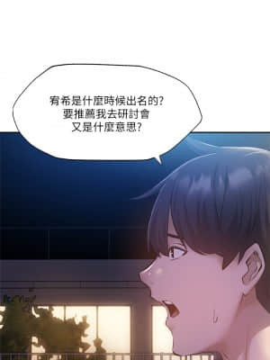 還有空房嗎？ 47-48話_47_27