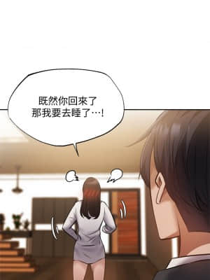 還有空房嗎？ 47-48話_47_33
