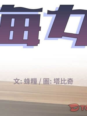 海女 43-44話_43_01