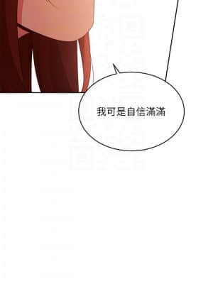 繼母的朋友們 89-90話_90_16