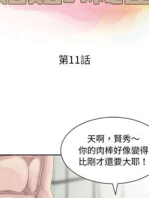 姐姐的秘密 11-12話_11_011