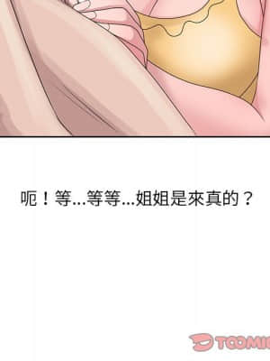 姐姐的秘密 11-12話_11_037