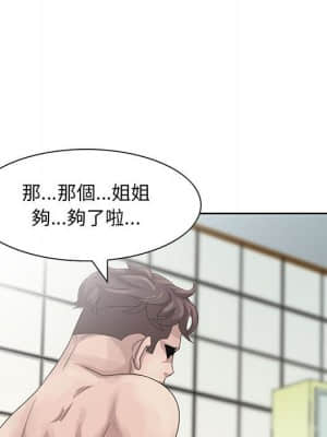 姐姐的秘密 11-12話_11_054