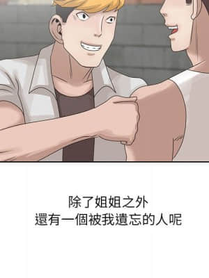 姐姐的秘密 11-12話_11_097
