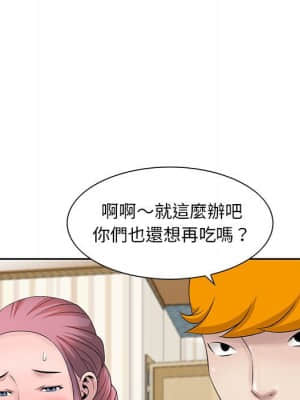 姐姐的秘密 11-12話_12_77