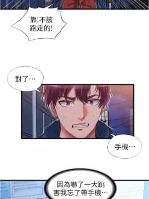 滿溢游泳池 36-37話_36_00