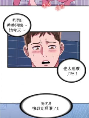 滿溢游泳池 36-37話_36_12