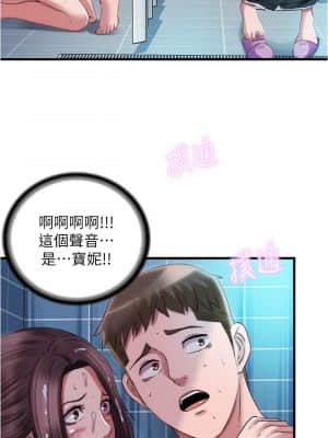 滿溢游泳池 36-37話_37_16