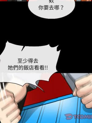 那年夏天 28-29話_28_69