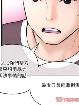 深夜網咖 19-20話_19_038