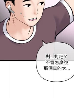 深夜網咖 19-20話_20_108