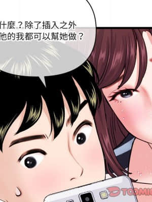 深夜網咖 19-20話_20_137