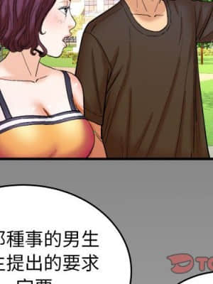 嬸嬸 30-31話_30_001