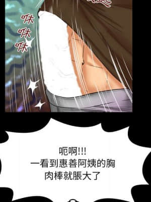 嬸嬸 30-31話_30_066