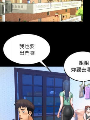 嬸嬸 30-31話_31_52