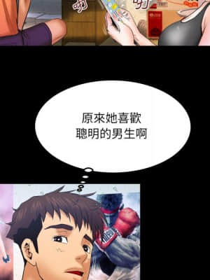 嬸嬸 30-31話_31_60