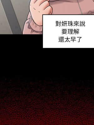 桃花 40-41話_40_111